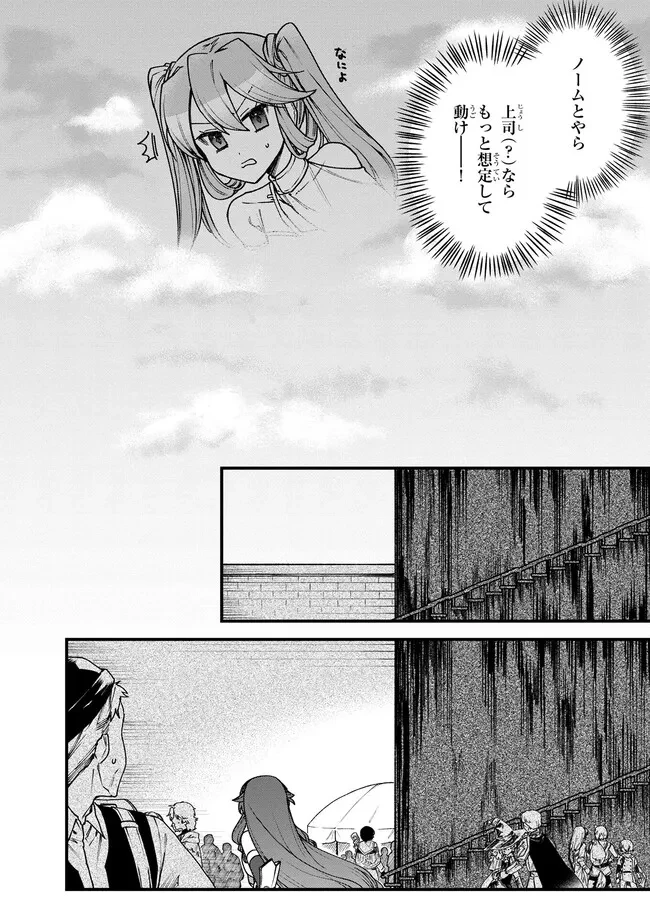 ステータス・オール∞（インフィニティ） ∞使いの最強能力者、異世界を自由気ままに暮らします！ 第22話 - 14