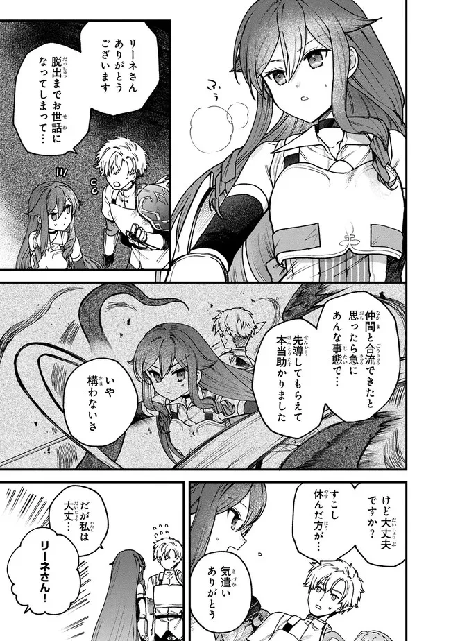 ステータス・オール∞（インフィニティ） ∞使いの最強能力者、異世界を自由気ままに暮らします！ 第22話 - 15