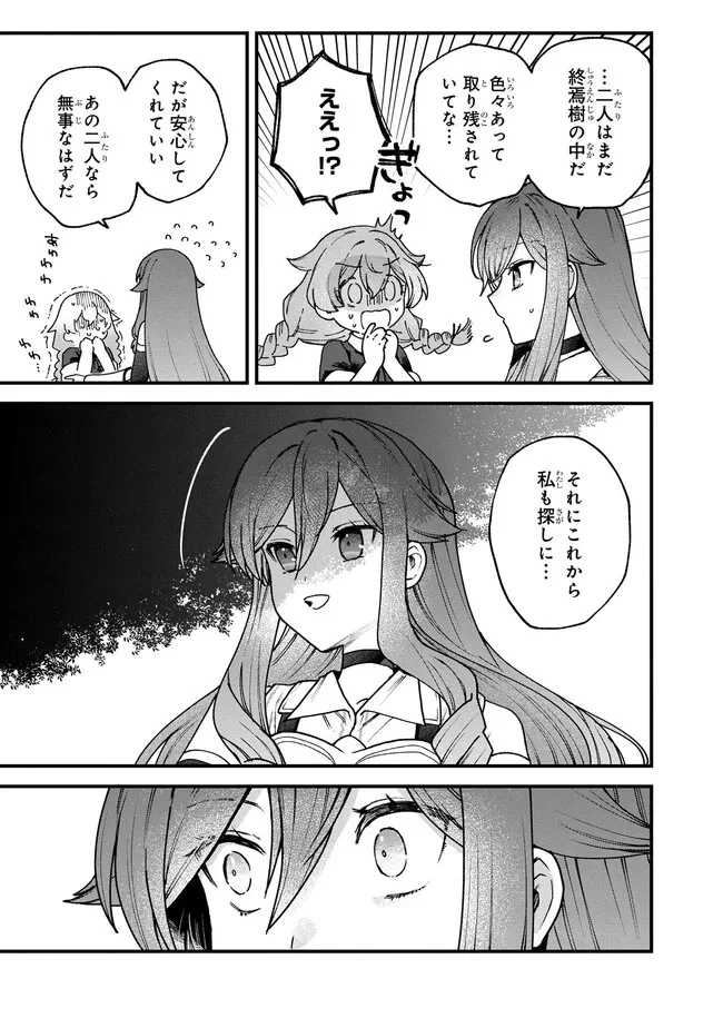 ステータス・オール∞（インフィニティ） ∞使いの最強能力者、異世界を自由気ままに暮らします！ 第22話 - 17