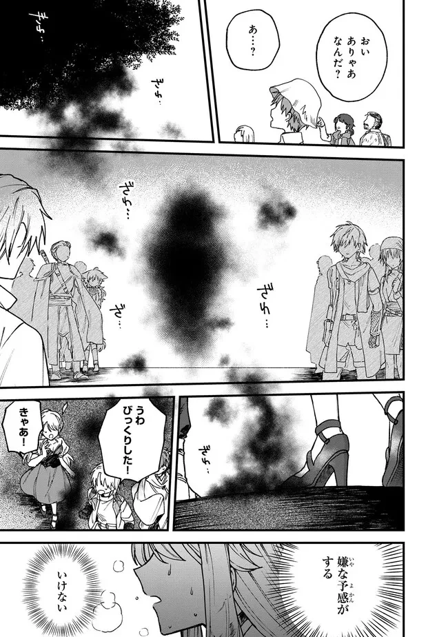 ステータス・オール∞（インフィニティ） ∞使いの最強能力者、異世界を自由気ままに暮らします！ 第22話 - 19