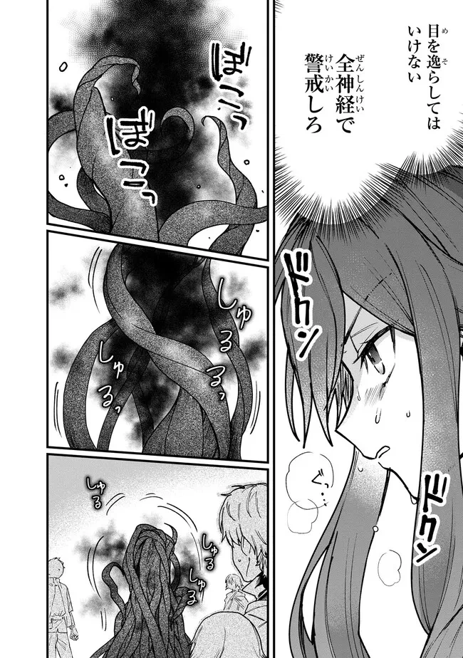 ステータス・オール∞（インフィニティ） ∞使いの最強能力者、異世界を自由気ままに暮らします！ 第22話 - 20