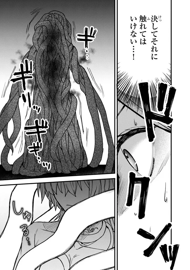 ステータス・オール∞（インフィニティ） ∞使いの最強能力者、異世界を自由気ままに暮らします！ 第22話 - 21