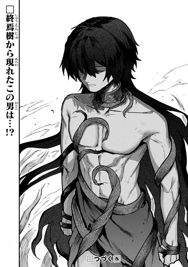 ステータス・オール∞（インフィニティ） ∞使いの最強能力者、異世界を自由気ままに暮らします！ 第22話 - 22