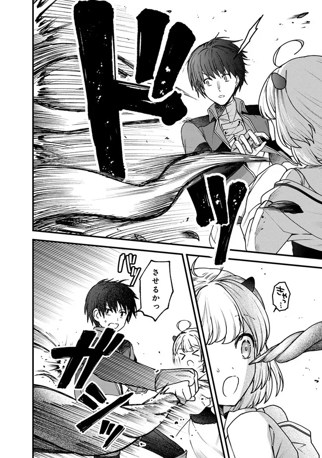 ステータス・オール∞（インフィニティ） ∞使いの最強能力者、異世界を自由気ままに暮らします！ 第21話 - 4