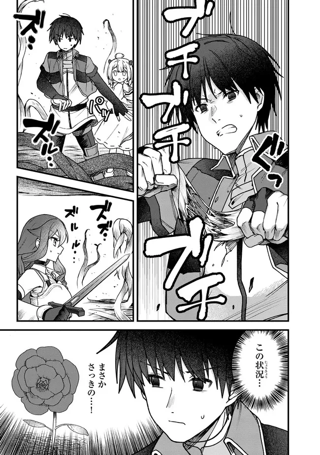 ステータス・オール∞（インフィニティ） ∞使いの最強能力者、異世界を自由気ままに暮らします！ 第21話 - 5