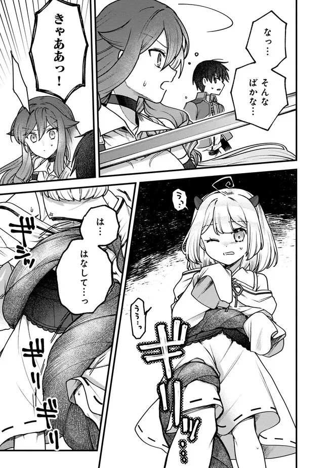 ステータス・オール∞（インフィニティ） ∞使いの最強能力者、異世界を自由気ままに暮らします！ 第21話 - 9