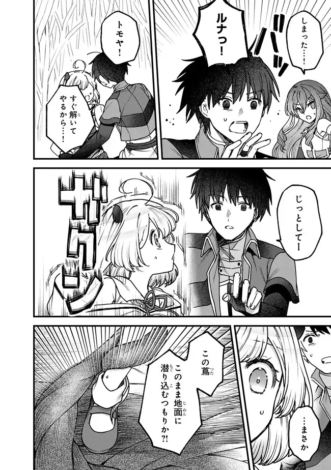 ステータス・オール∞（インフィニティ） ∞使いの最強能力者、異世界を自由気ままに暮らします！ 第21話 - 10