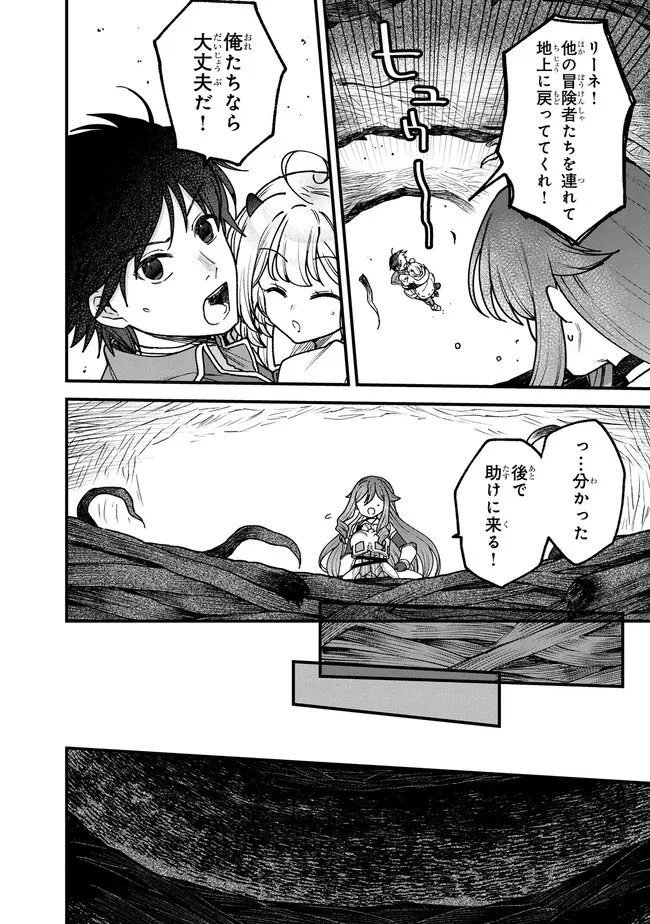 ステータス・オール∞（インフィニティ） ∞使いの最強能力者、異世界を自由気ままに暮らします！ 第21話 - 14