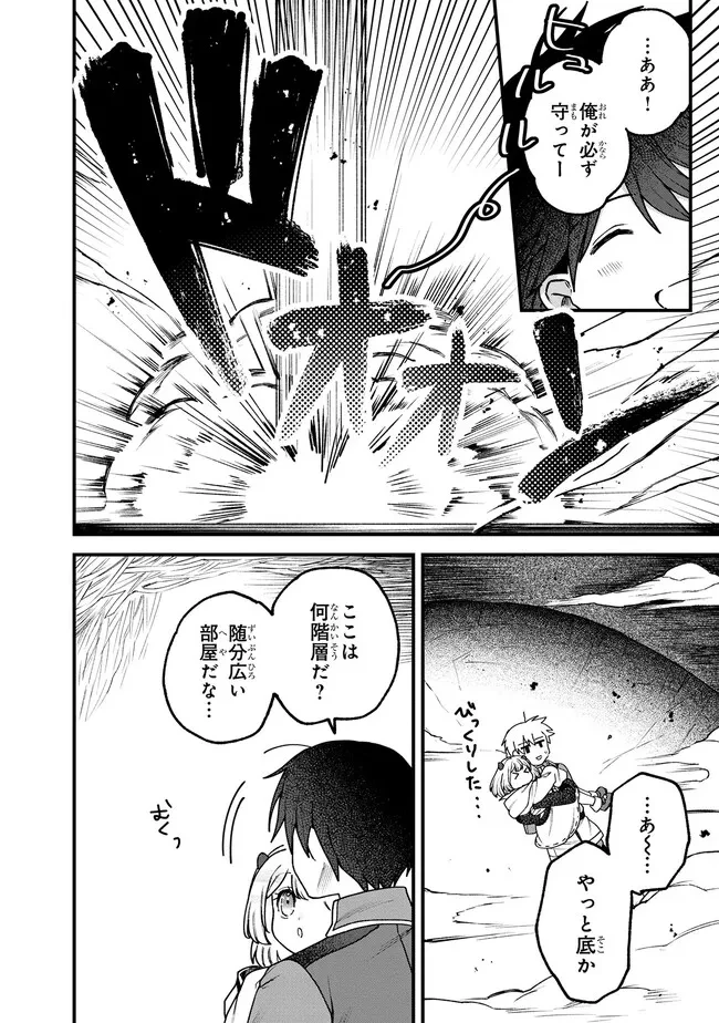 ステータス・オール∞（インフィニティ） ∞使いの最強能力者、異世界を自由気ままに暮らします！ 第21話 - 16