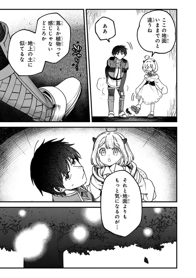 ステータス・オール∞（インフィニティ） ∞使いの最強能力者、異世界を自由気ままに暮らします！ 第21話 - 17