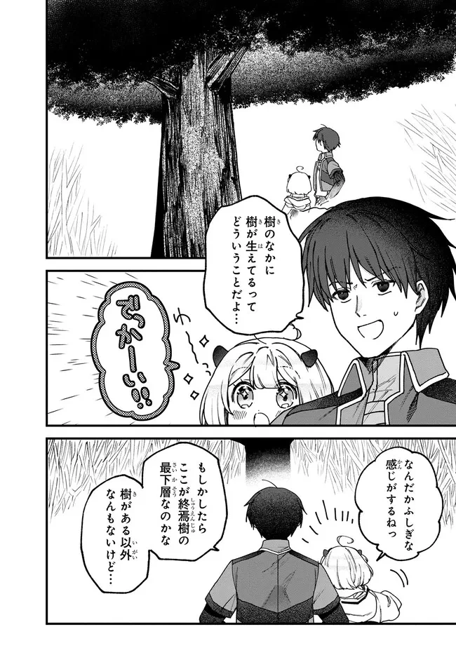 ステータス・オール∞（インフィニティ） ∞使いの最強能力者、異世界を自由気ままに暮らします！ 第21話 - 18