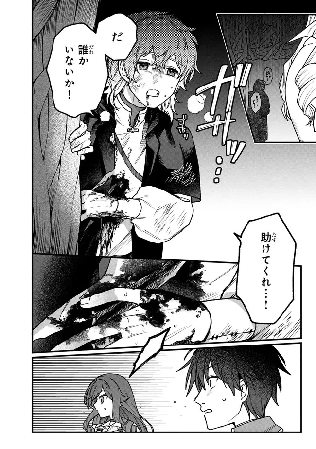 ステータス・オール∞（インフィニティ） ∞使いの最強能力者、異世界を自由気ままに暮らします！ 第20話 - 4