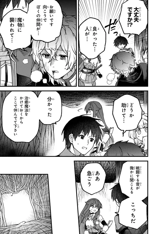 ステータス・オール∞（インフィニティ） ∞使いの最強能力者、異世界を自由気ままに暮らします！ 第20話 - 5