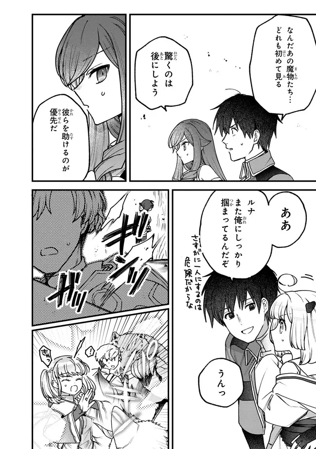 ステータス・オール∞（インフィニティ） ∞使いの最強能力者、異世界を自由気ままに暮らします！ 第20話 - 8