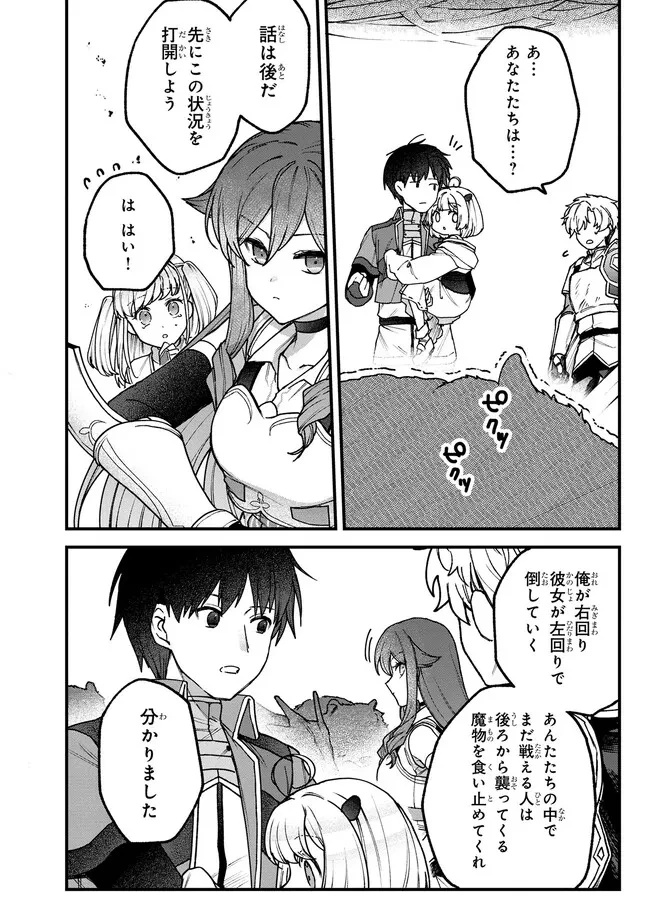 ステータス・オール∞（インフィニティ） ∞使いの最強能力者、異世界を自由気ままに暮らします！ 第20話 - 10