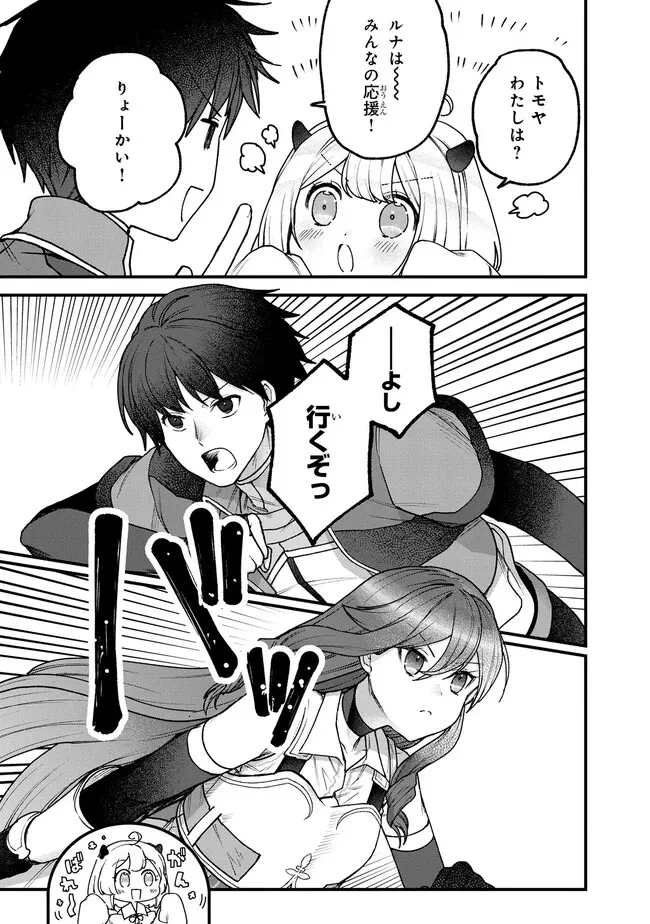 ステータス・オール∞（インフィニティ） ∞使いの最強能力者、異世界を自由気ままに暮らします！ 第20話 - 11