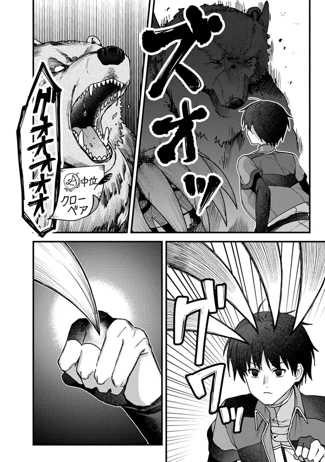 ステータス・オール∞（インフィニティ） ∞使いの最強能力者、異世界を自由気ままに暮らします！ 第20話 - 12