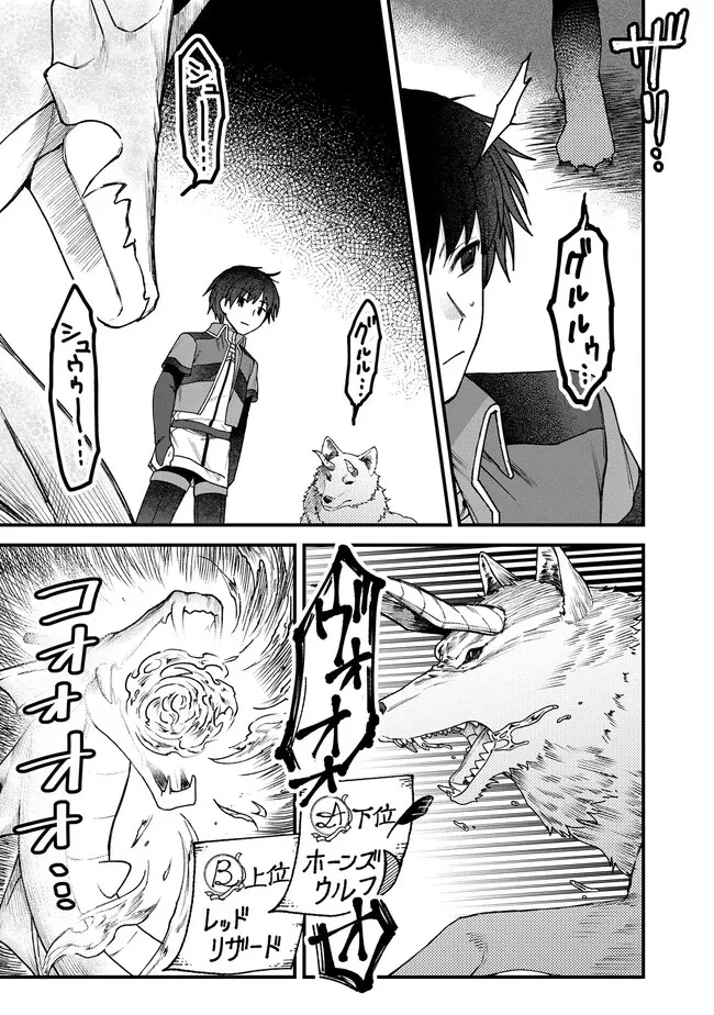 ステータス・オール∞（インフィニティ） ∞使いの最強能力者、異世界を自由気ままに暮らします！ 第20話 - 15