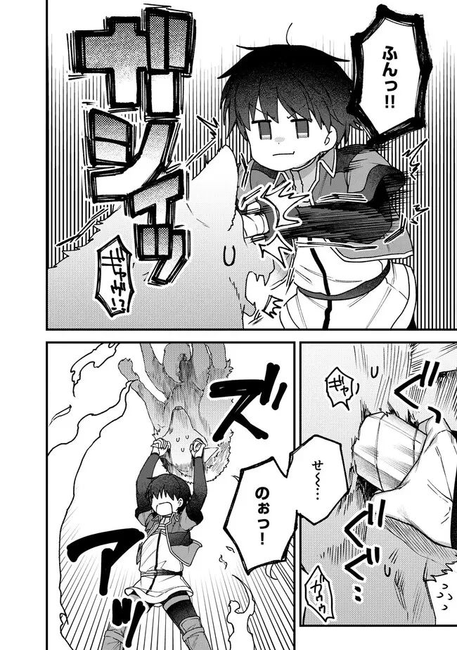 ステータス・オール∞（インフィニティ） ∞使いの最強能力者、異世界を自由気ままに暮らします！ 第20話 - 16