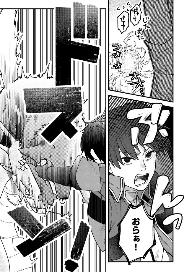 ステータス・オール∞（インフィニティ） ∞使いの最強能力者、異世界を自由気ままに暮らします！ 第20話 - 17