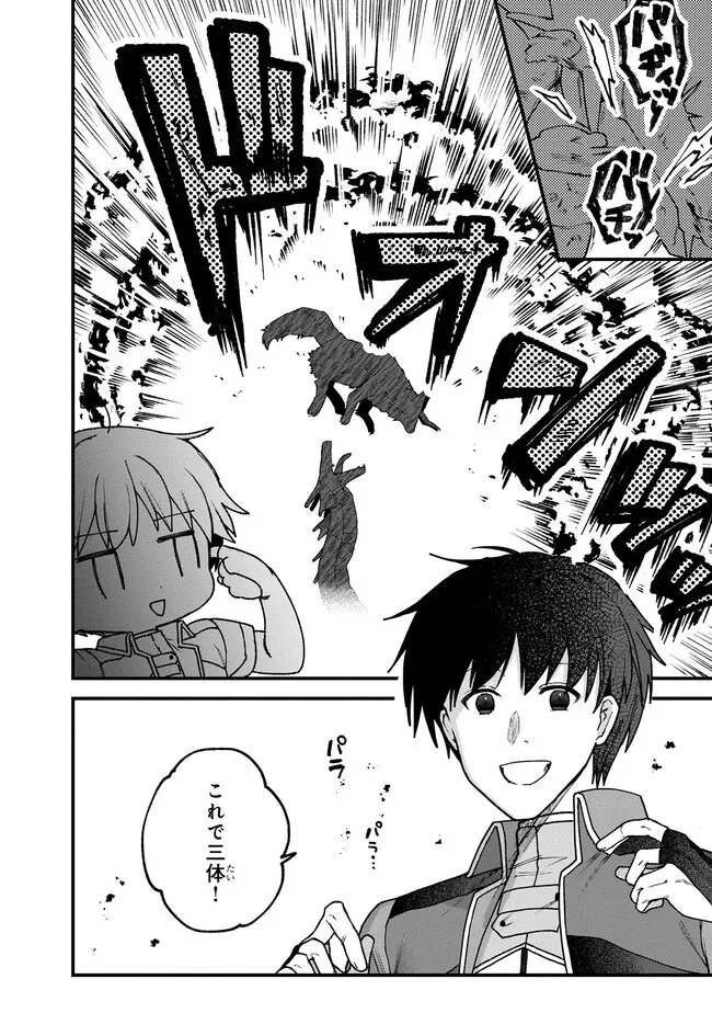 ステータス・オール∞（インフィニティ） ∞使いの最強能力者、異世界を自由気ままに暮らします！ 第20話 - 18