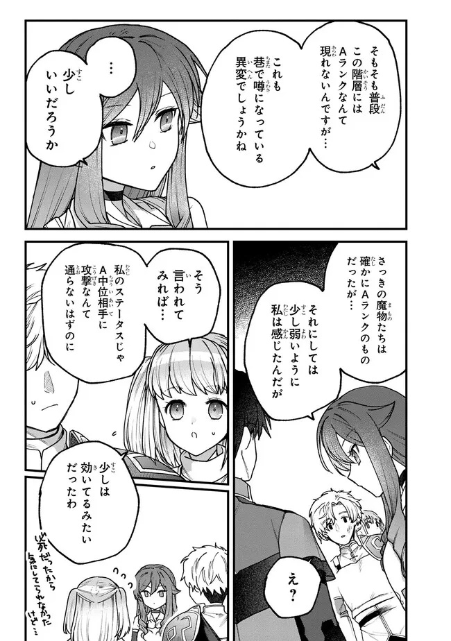 ステータス・オール∞（インフィニティ） ∞使いの最強能力者、異世界を自由気ままに暮らします！ 第20話 - 21