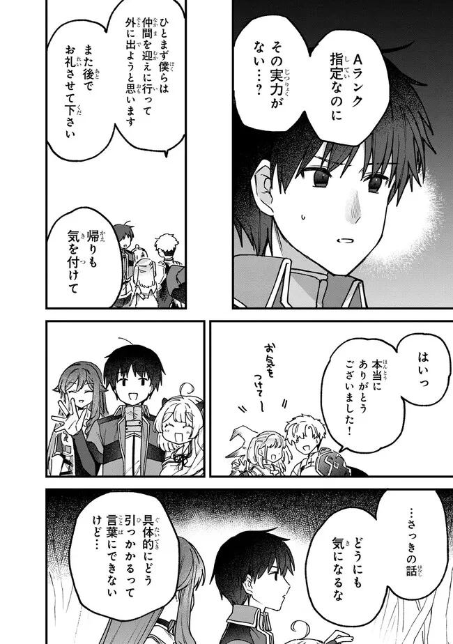 ステータス・オール∞（インフィニティ） ∞使いの最強能力者、異世界を自由気ままに暮らします！ 第20話 - 22