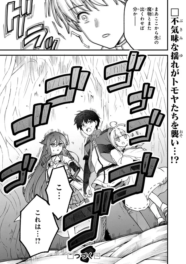 ステータス・オール∞（インフィニティ） ∞使いの最強能力者、異世界を自由気ままに暮らします！ 第20話 - 23