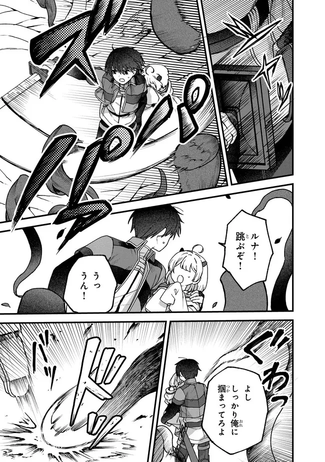 ステータス・オール∞（インフィニティ） ∞使いの最強能力者、異世界を自由気ままに暮らします！ 第19話 - 5