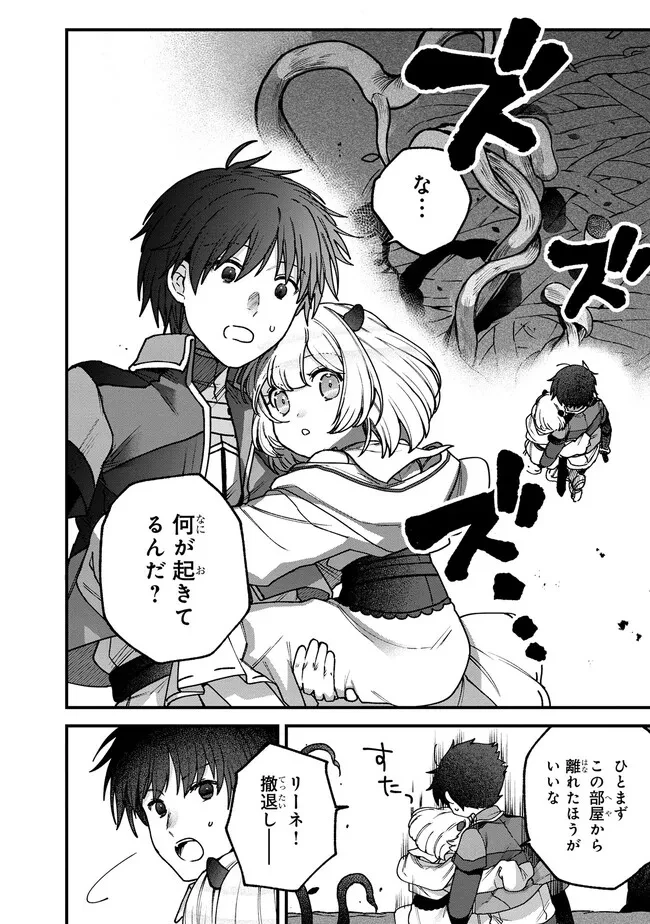 ステータス・オール∞（インフィニティ） ∞使いの最強能力者、異世界を自由気ままに暮らします！ 第19話 - 6