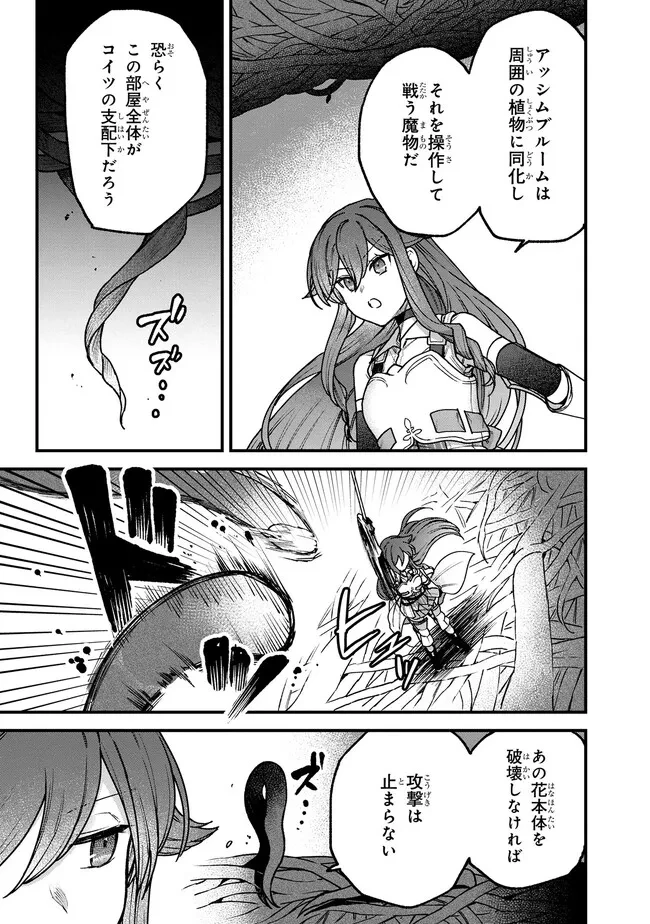 ステータス・オール∞（インフィニティ） ∞使いの最強能力者、異世界を自由気ままに暮らします！ 第19話 - 9