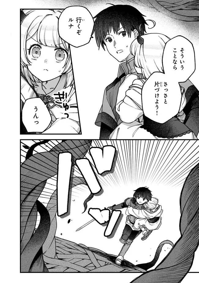 ステータス・オール∞（インフィニティ） ∞使いの最強能力者、異世界を自由気ままに暮らします！ 第19話 - 10