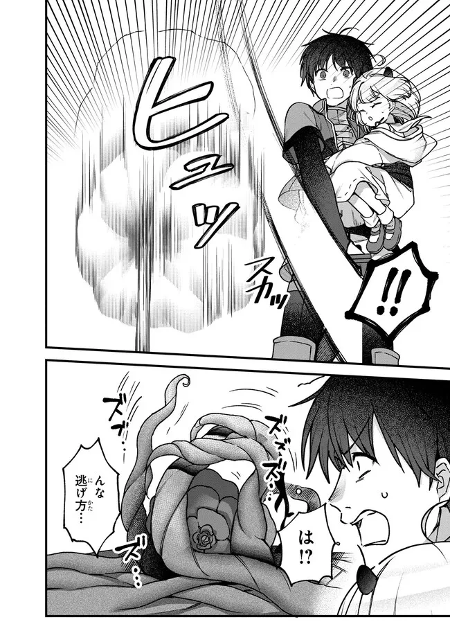 ステータス・オール∞（インフィニティ） ∞使いの最強能力者、異世界を自由気ままに暮らします！ 第19話 - 12