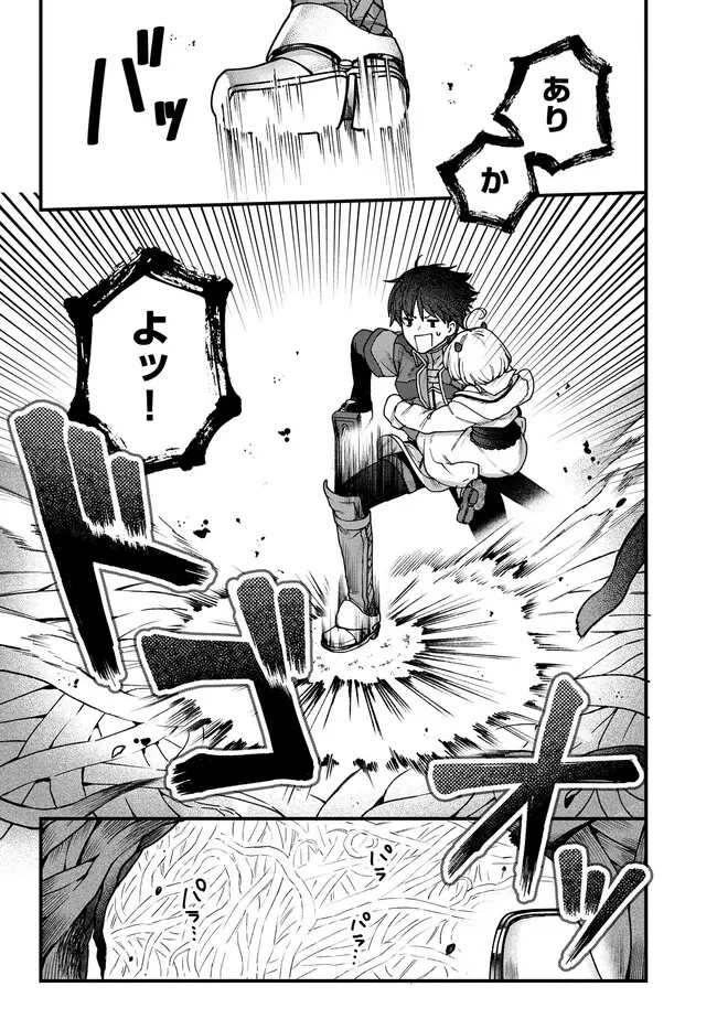 ステータス・オール∞（インフィニティ） ∞使いの最強能力者、異世界を自由気ままに暮らします！ 第19話 - 13