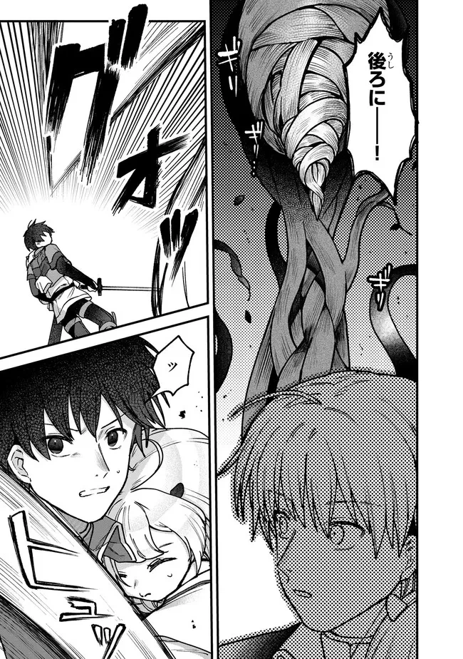 ステータス・オール∞（インフィニティ） ∞使いの最強能力者、異世界を自由気ままに暮らします！ 第19話 - 15