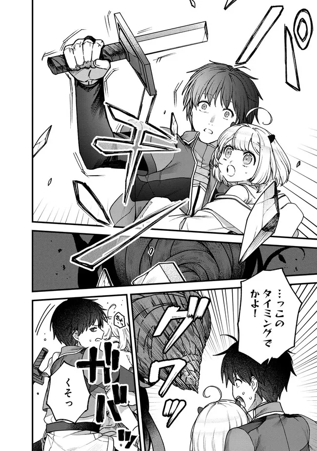 ステータス・オール∞（インフィニティ） ∞使いの最強能力者、異世界を自由気ままに暮らします！ 第19話 - 16