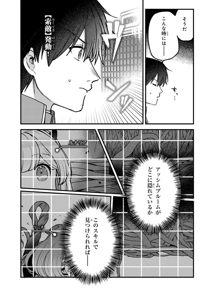 ステータス・オール∞（インフィニティ） ∞使いの最強能力者、異世界を自由気ままに暮らします！ 第19話 - 18