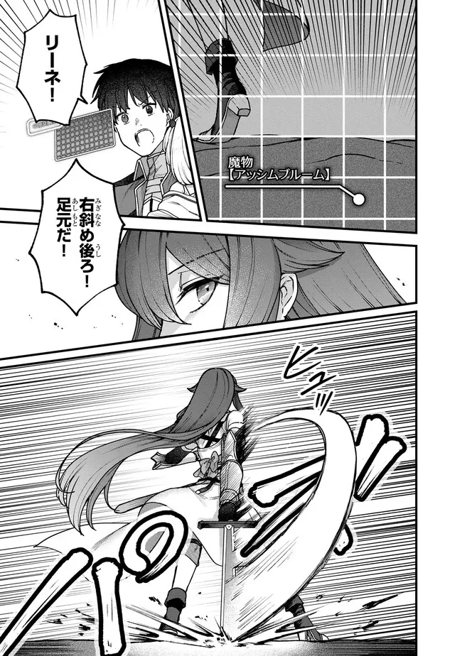 ステータス・オール∞（インフィニティ） ∞使いの最強能力者、異世界を自由気ままに暮らします！ 第19話 - 19