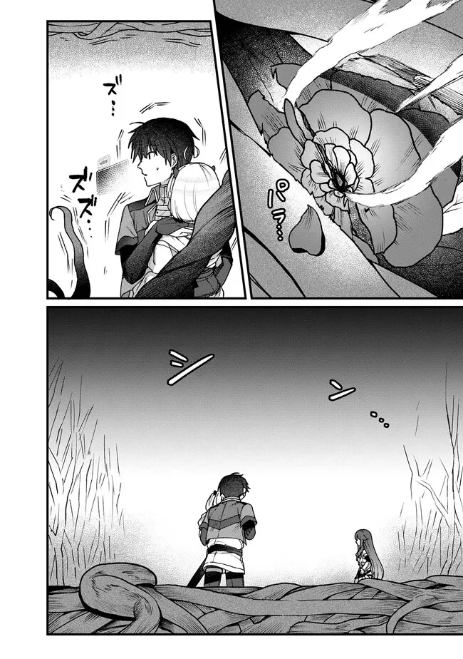 ステータス・オール∞（インフィニティ） ∞使いの最強能力者、異世界を自由気ままに暮らします！ 第19話 - 20