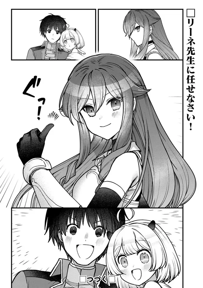 ステータス・オール∞（インフィニティ） ∞使いの最強能力者、異世界を自由気ままに暮らします！ 第19話 - 21