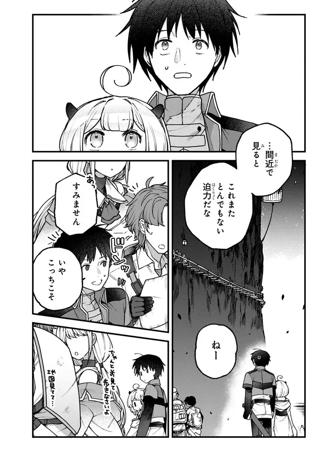 ステータス・オール∞（インフィニティ） ∞使いの最強能力者、異世界を自由気ままに暮らします！ 第18話 - 4