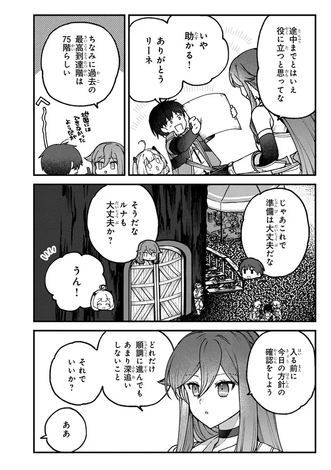 ステータス・オール∞（インフィニティ） ∞使いの最強能力者、異世界を自由気ままに暮らします！ 第18話 - 6