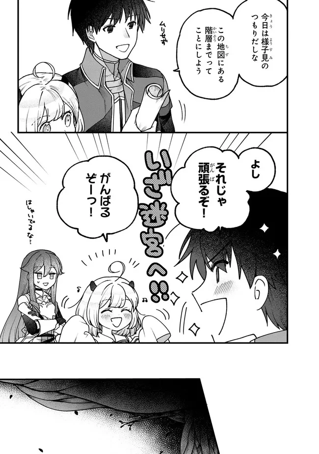 ステータス・オール∞（インフィニティ） ∞使いの最強能力者、異世界を自由気ままに暮らします！ 第18話 - 7