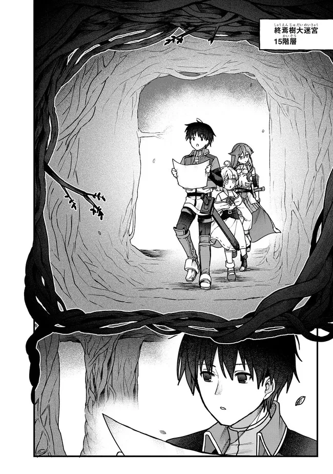 ステータス・オール∞（インフィニティ） ∞使いの最強能力者、異世界を自由気ままに暮らします！ 第18話 - 8