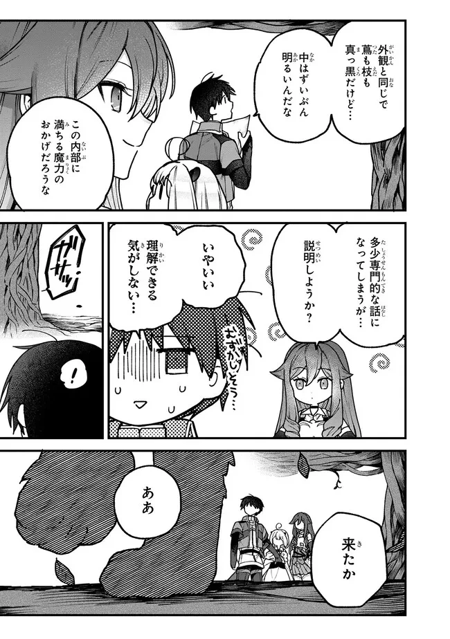 ステータス・オール∞（インフィニティ） ∞使いの最強能力者、異世界を自由気ままに暮らします！ 第18話 - 9