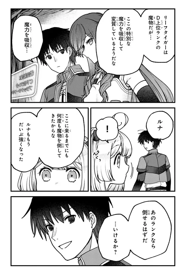 ステータス・オール∞（インフィニティ） ∞使いの最強能力者、異世界を自由気ままに暮らします！ 第18話 - 11