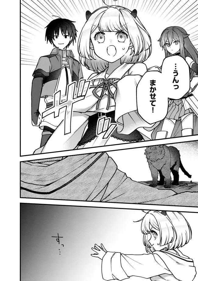 ステータス・オール∞（インフィニティ） ∞使いの最強能力者、異世界を自由気ままに暮らします！ 第18話 - 12