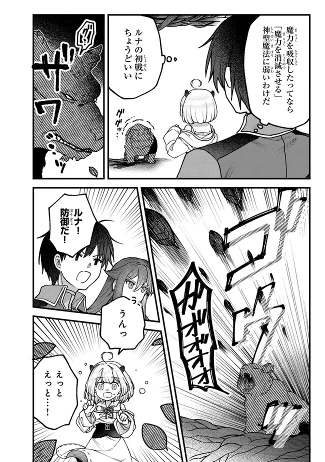 ステータス・オール∞（インフィニティ） ∞使いの最強能力者、異世界を自由気ままに暮らします！ 第18話 - 14