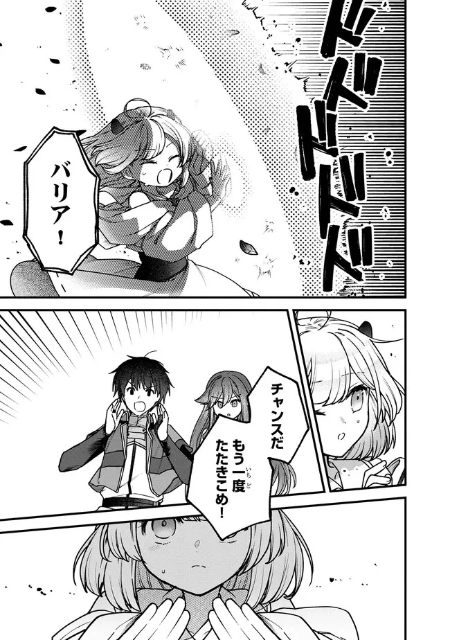 ステータス・オール∞（インフィニティ） ∞使いの最強能力者、異世界を自由気ままに暮らします！ 第18話 - 15