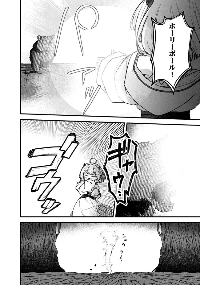 ステータス・オール∞（インフィニティ） ∞使いの最強能力者、異世界を自由気ままに暮らします！ 第18話 - 16